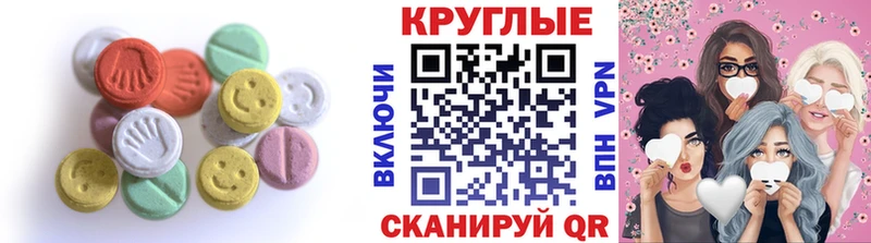 Купить где  Котельники  Ecstasy ешки 