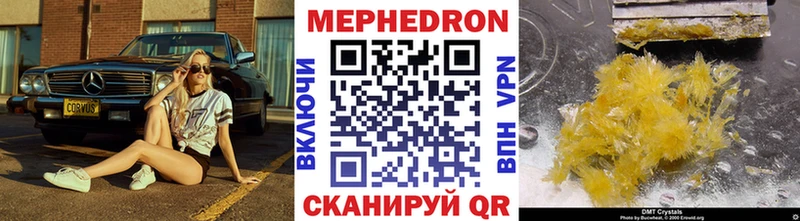 МЯУ-МЯУ кристаллы  Купить  Котельники 